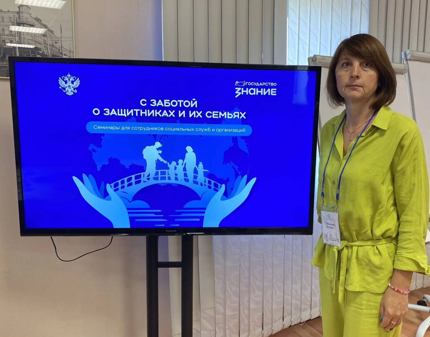 Знания, которые помогают: семинар для специалистов, работающих с участниками СВО и их семьями