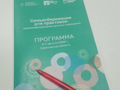 Осваиваем новые модели работы с семьёй