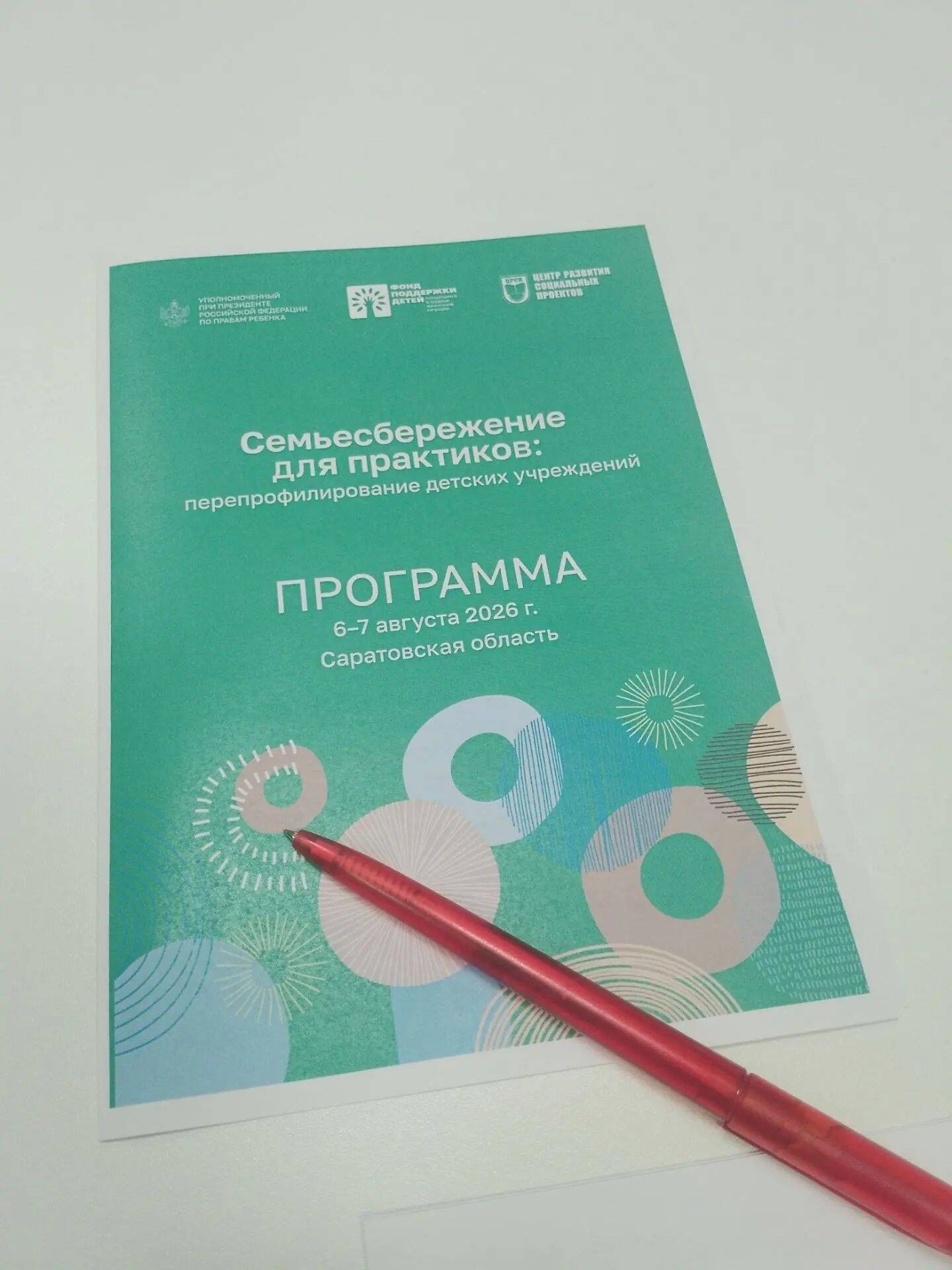 Осваиваем новые модели работы с семьёй