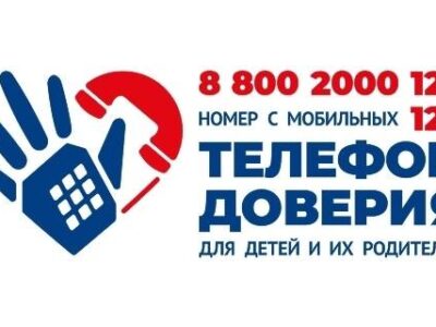 Специалист проходит курс повышения квалификации «Теория и практика консультирования на детском телефоне доверия: продвинутый уровень»