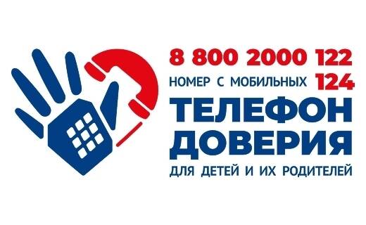 Специалист проходит курс повышения квалификации «Теория и практика консультирования на детском телефоне доверия: продвинутый уровень»