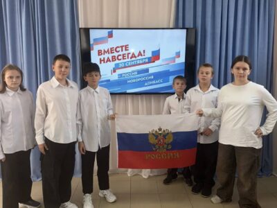 «Мы едины: память, история, гордость»